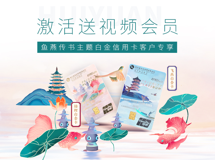 激活有礼