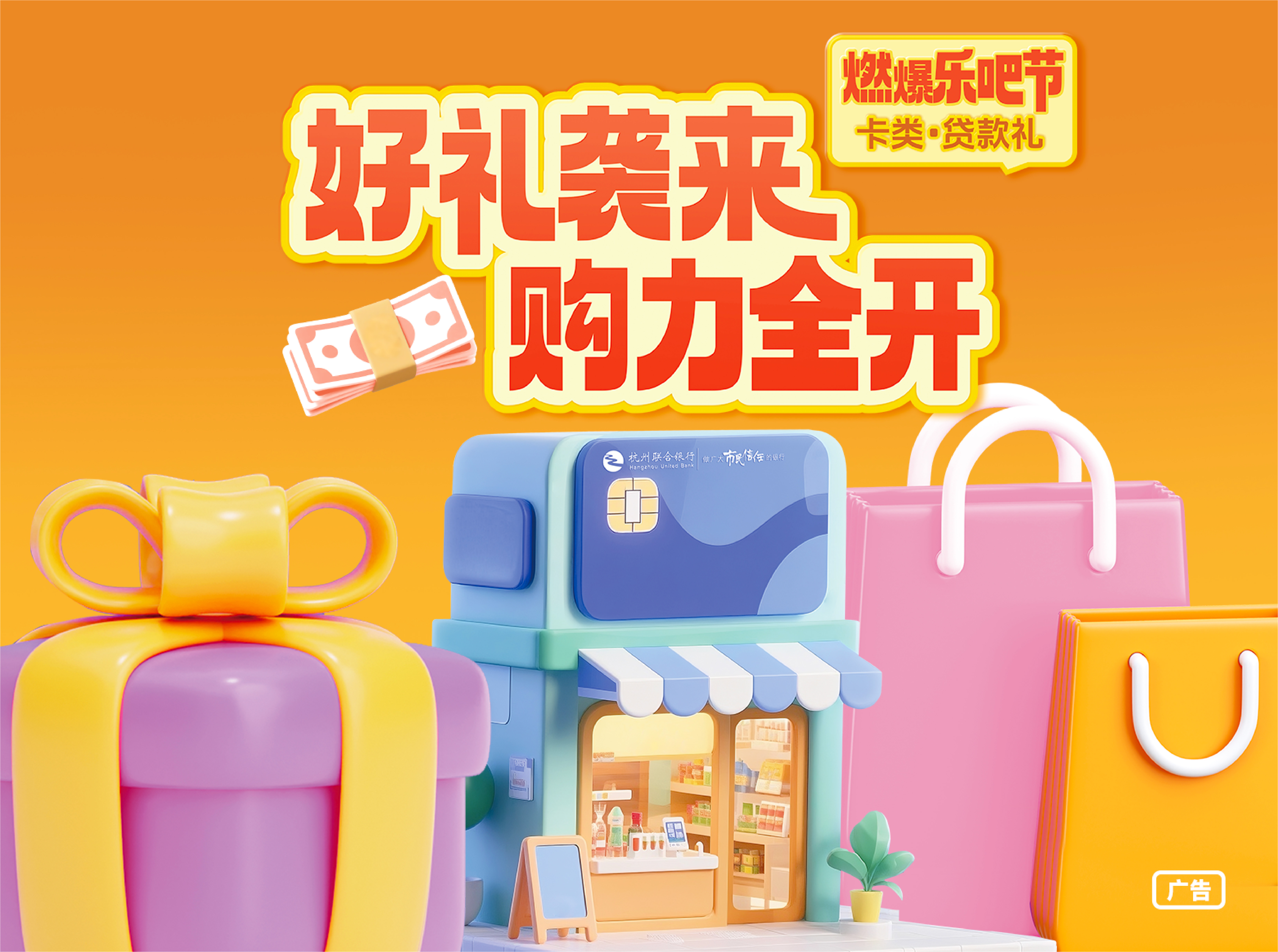 好礼袭来 购力全开